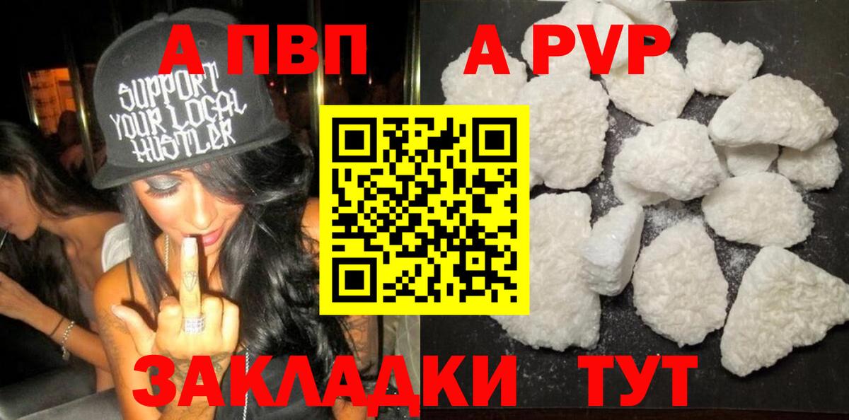 дарнет шоп  Альфа ПВП  Вход с VPN  Alpha-PVP СК  Еманжелинск 