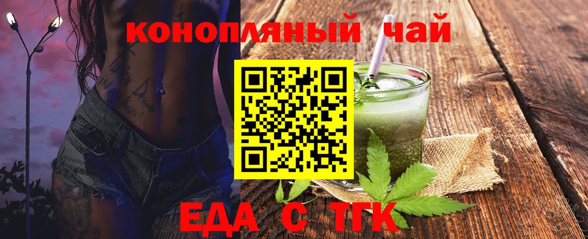 Canna-Cookies марихуана  Вход с VPN  Еманжелинск 