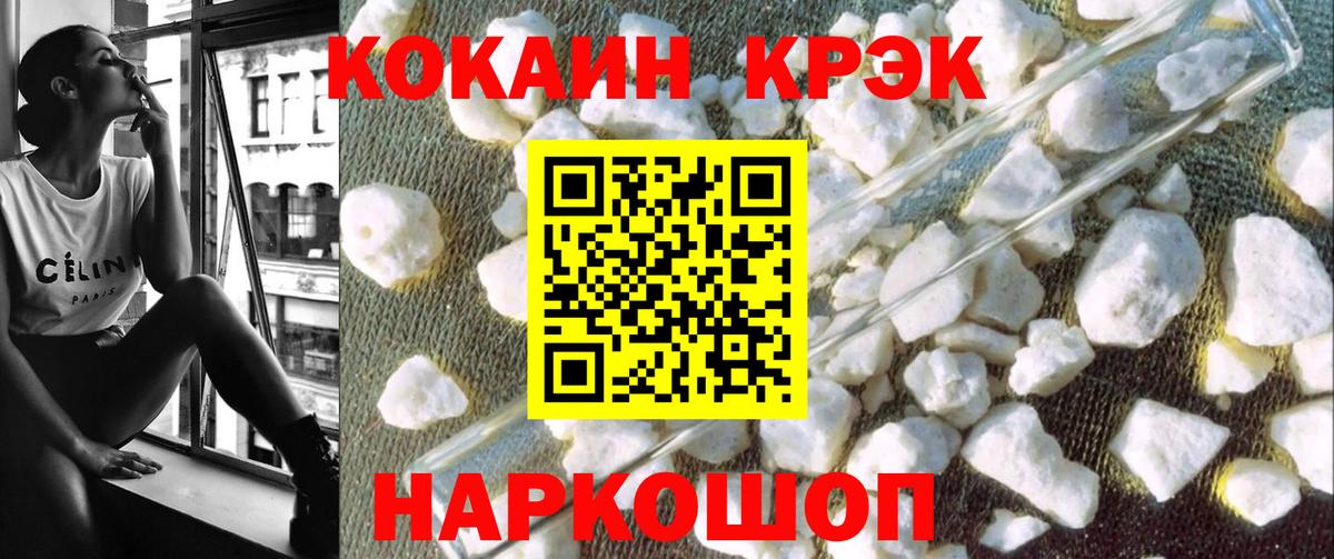 КОКАИН Эквадор  Вход с VPN  Кокаин FishScale  Еманжелинск 