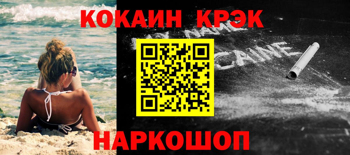 Кокаин Fish Scale Еманжелинск