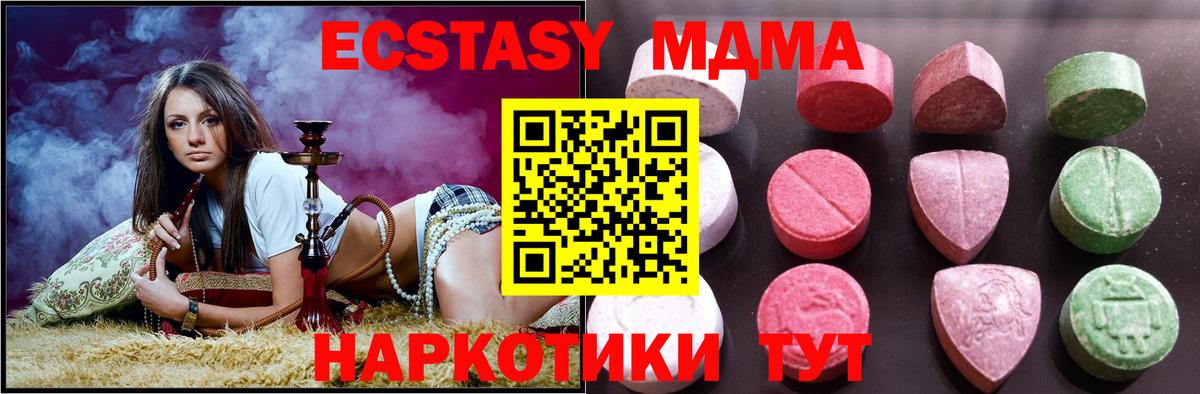 ЭКСТАЗИ 280мг Еманжелинск