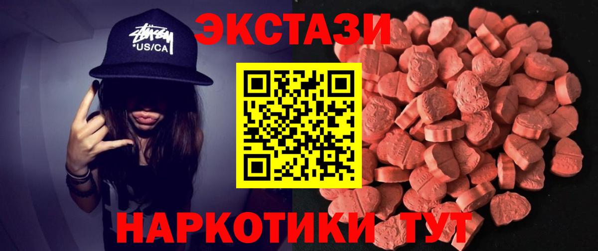 Еманжелинск  Экстази  Экстази 99%  Вход с VPN  ЭКСТАЗИ TESLA 