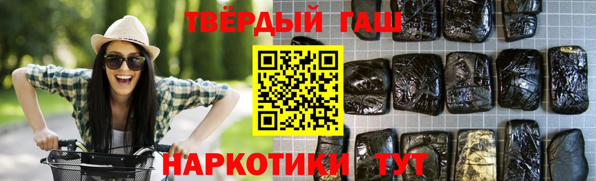 ГАШ hashish  Вход с VPN  ГАШ  ГАШИШ Ice-O-Lator  Еманжелинск 