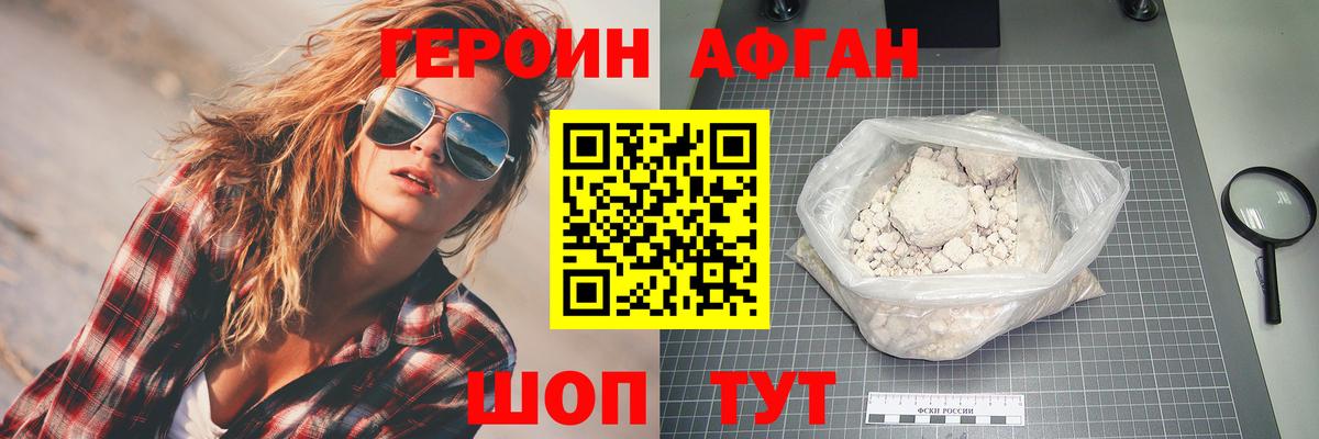 Еманжелинск  Героин VHQ  Вход с VPN 