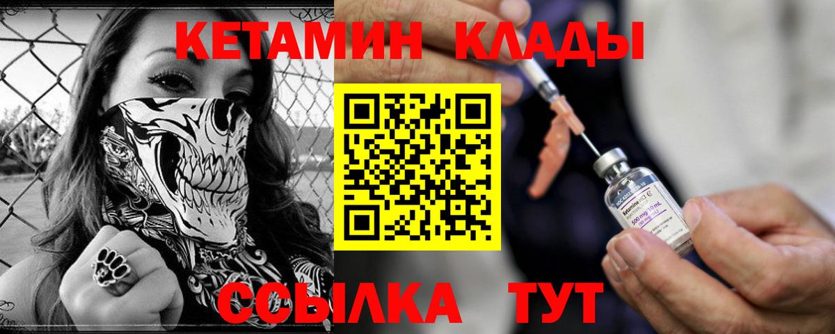 КЕТАМИН VHQ  Кетамин ketamine  Еманжелинск  Вход с VPN 
