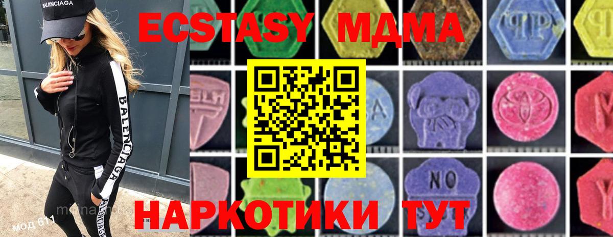 MDMA Molly  Вход с VPN  Еманжелинск 