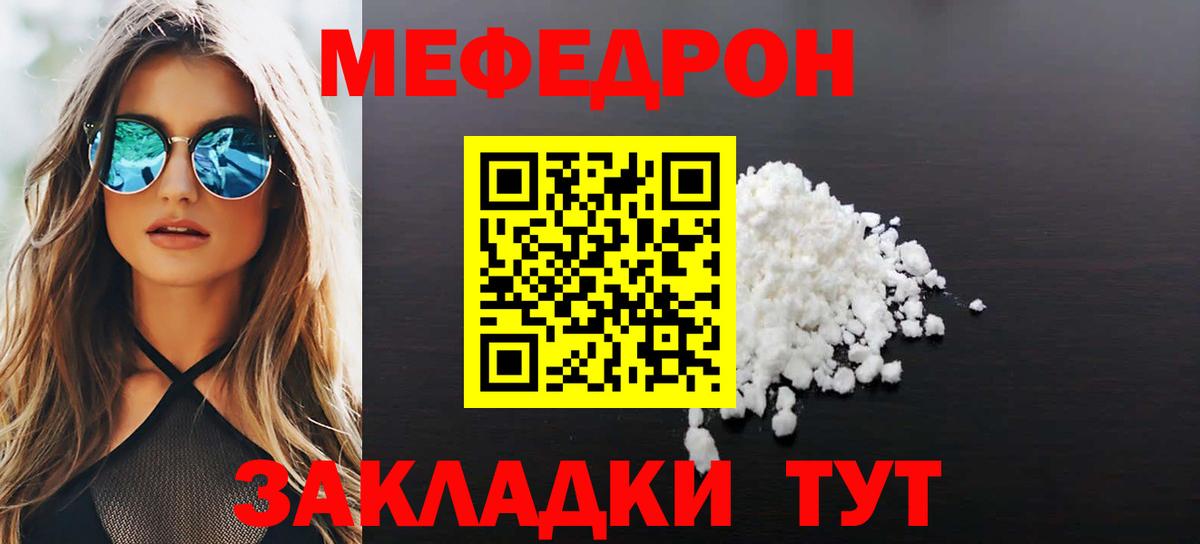 Меф мяу мяу кристаллы Еманжелинск