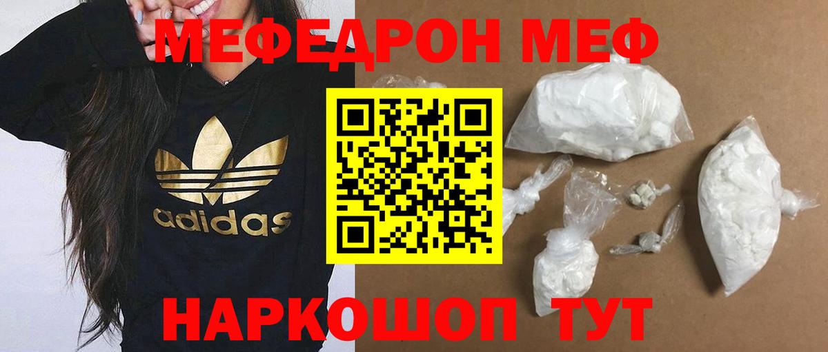 Еманжелинск  Мефедрон  МЯУ-МЯУ мяу мяу  Вход с VPN  Меф мука  МЯУ-МЯУ 