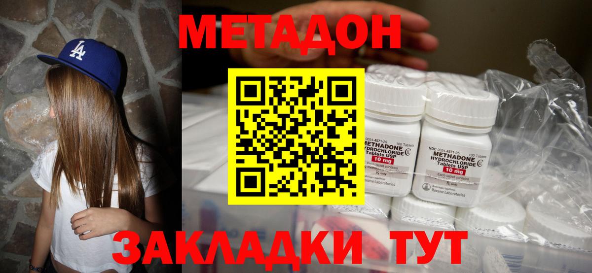 МЕТАДОН VHQ Еманжелинск