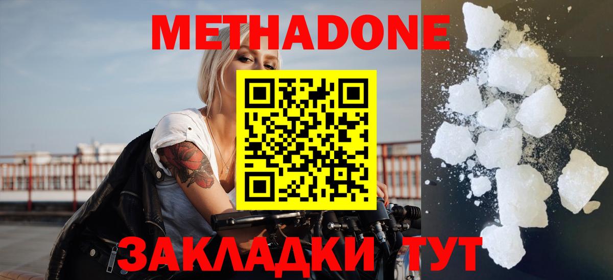 МЕТАДОН VHQ  блэк спрут ТОР  Вход с VPN  Еманжелинск  Метадон мёд 