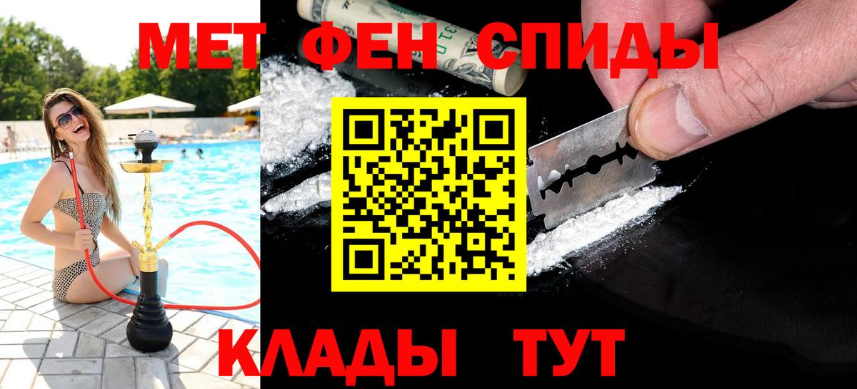 МЕТАМФЕТАМИН Methamphetamine Еманжелинск