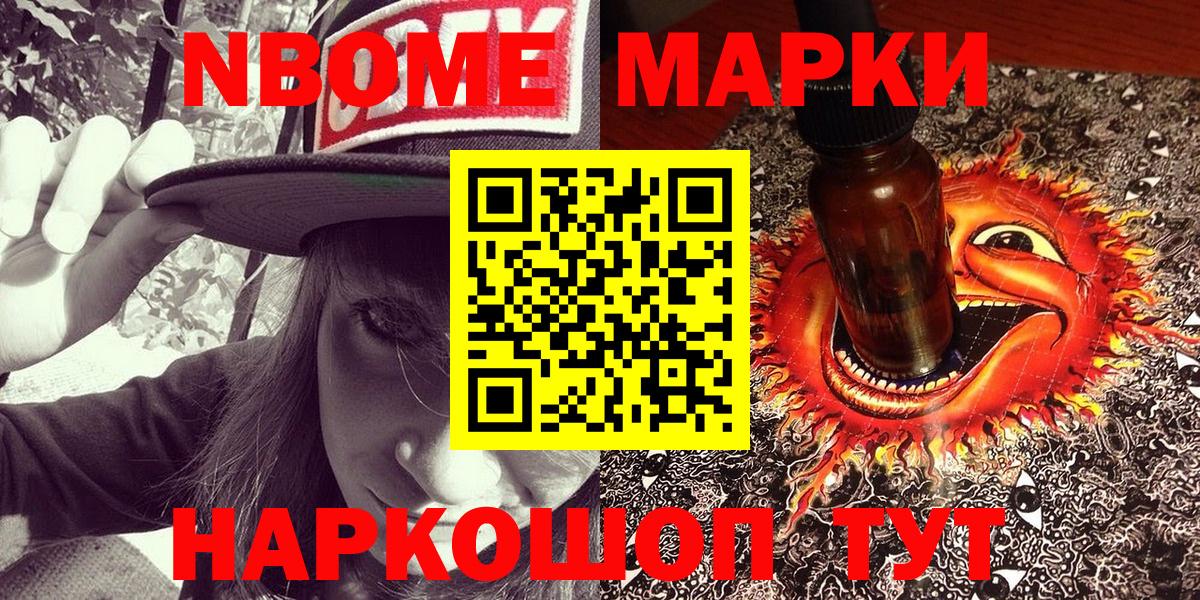 Наркотические марки 1,8мг  что такое наркотик  Наркотические марки 1,8мг  Еманжелинск  Вход с VPN 