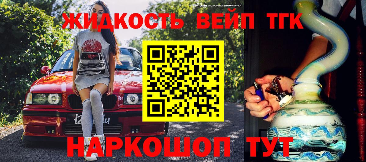 как найти   Дистиллят ТГК Wax  Вход с VPN  Еманжелинск 