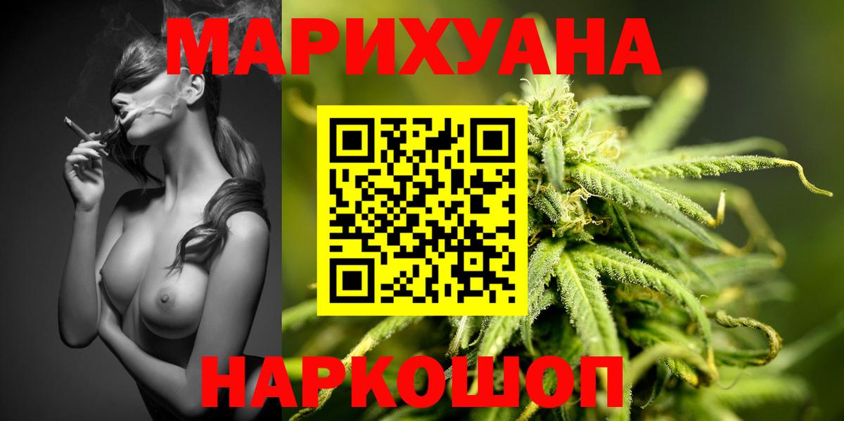 Каннабис план Еманжелинск